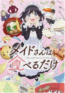神秘的电影《迷雾少年侦探社》动画海报